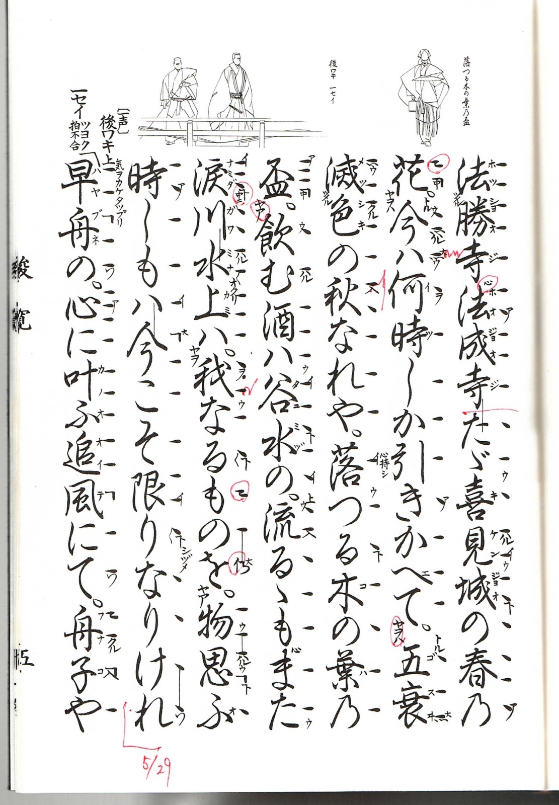 画像3: 観世流謡本 俊寛