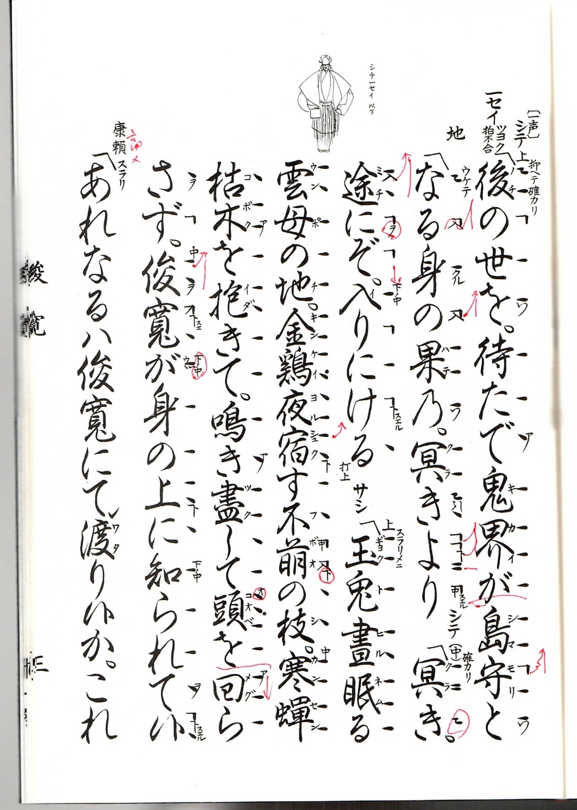 画像2: 観世流謡本 俊寛