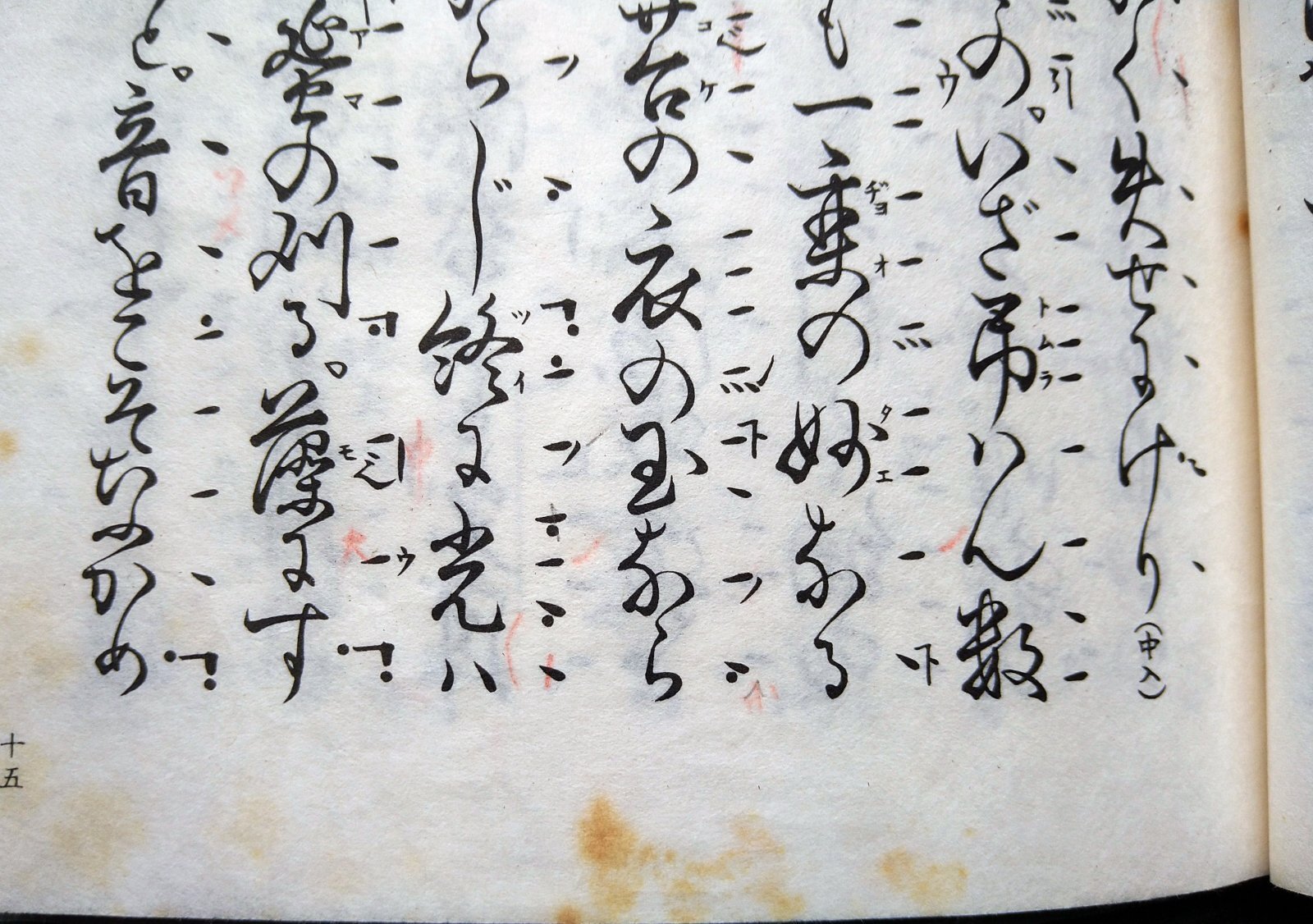 画像2: 宝生流謡本 阿漕
