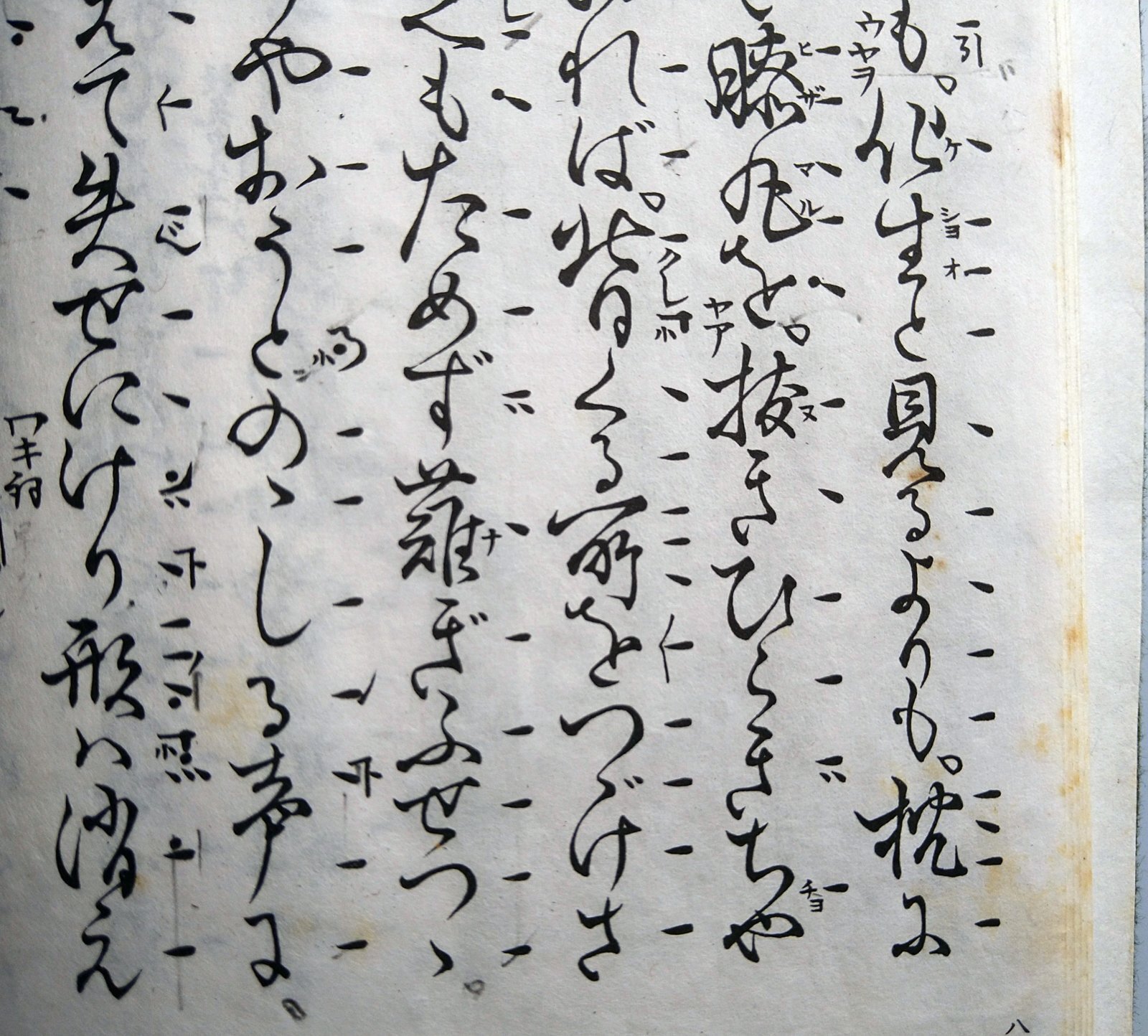 画像2: 宝生流謡本 土蜘