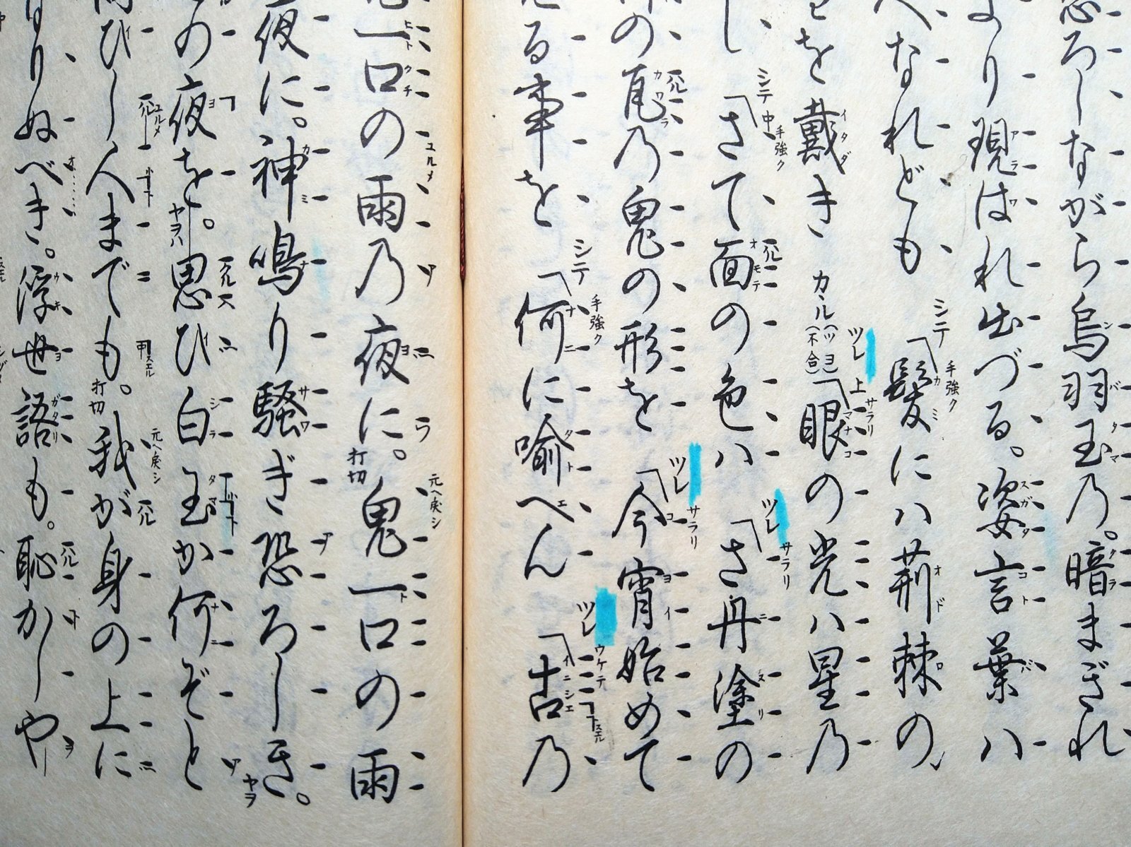 画像2: 観世流謡本 山姥