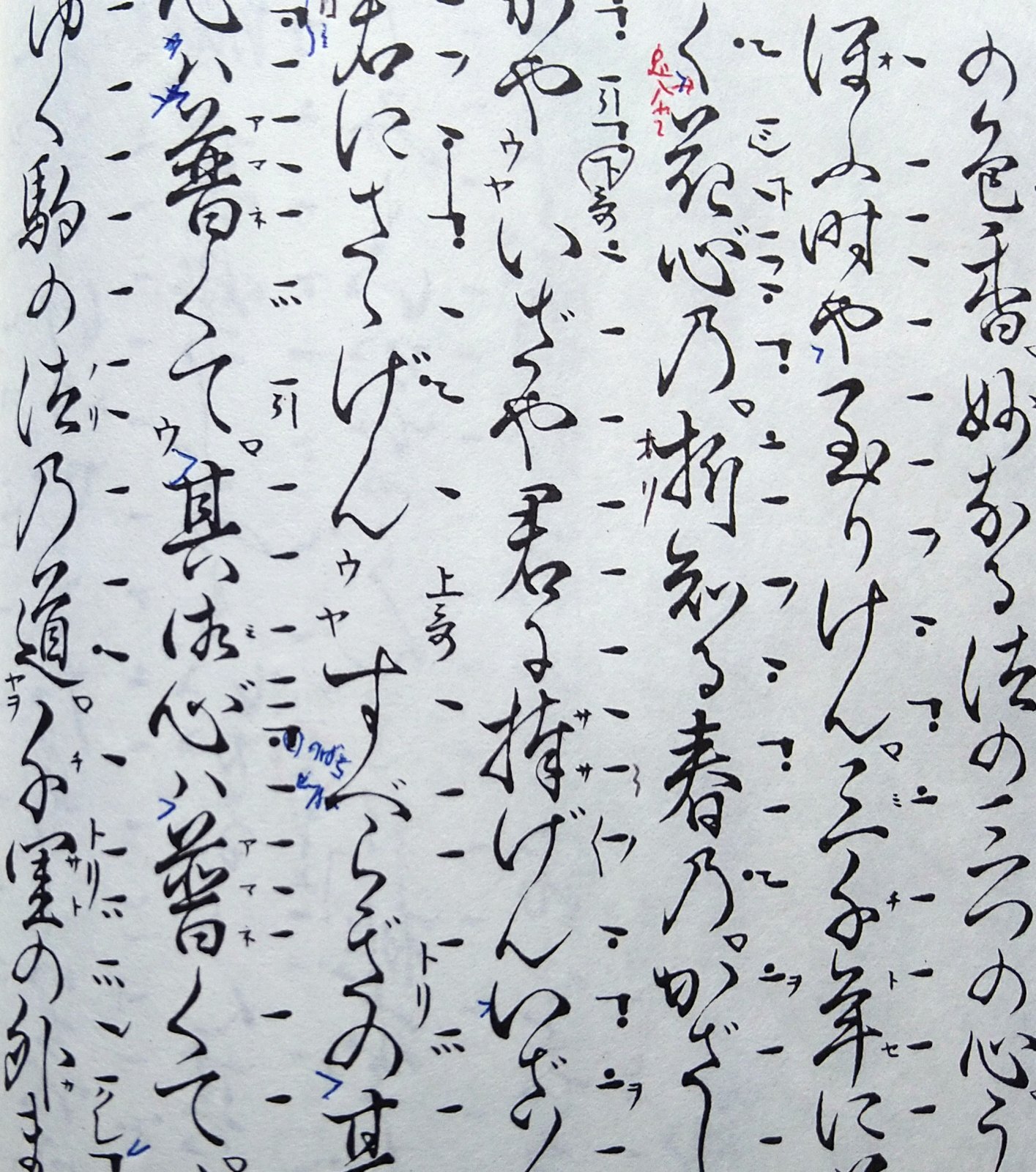 画像3: 宝生流謡本 西王母