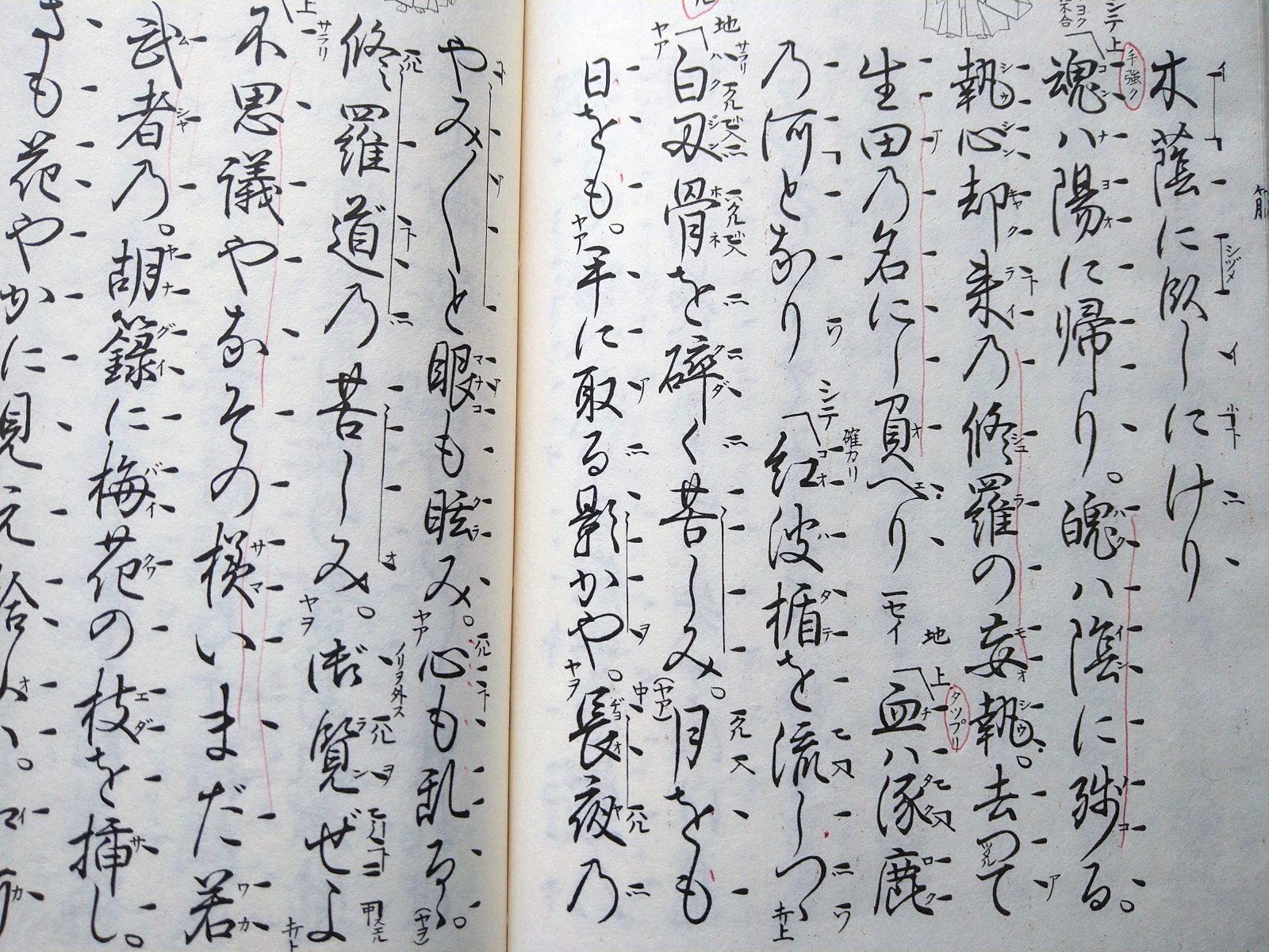 画像2: 観世流謡本 箙