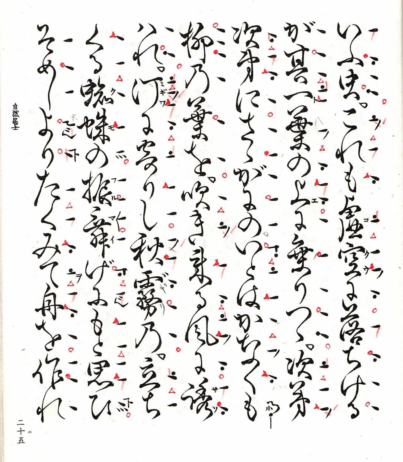 画像3: 宝生流謡本 自然居士