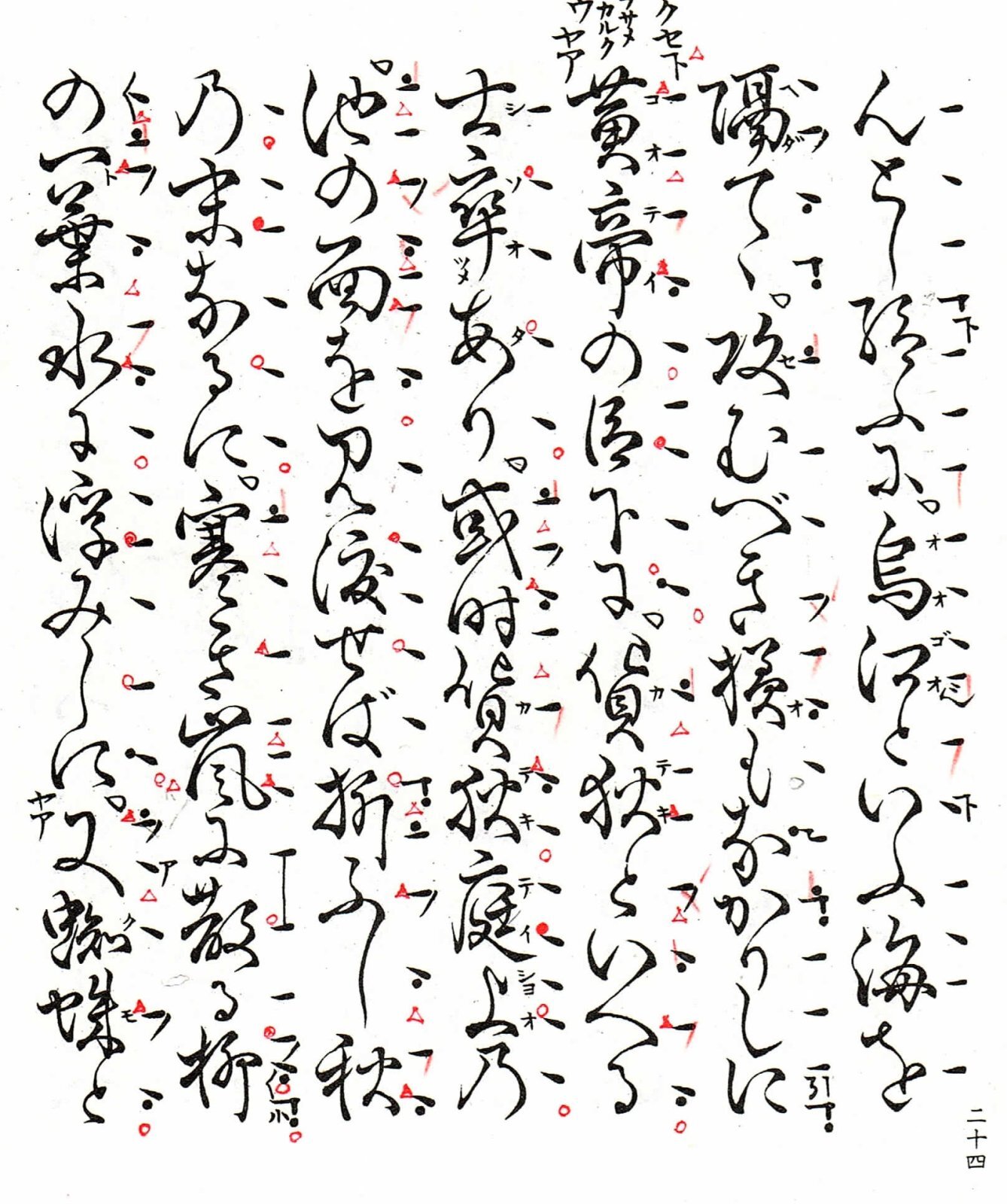 画像2: 宝生流謡本 自然居士
